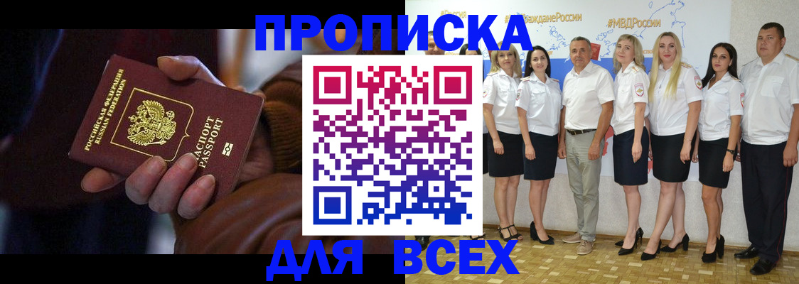 регистрация для школы в Курганской области