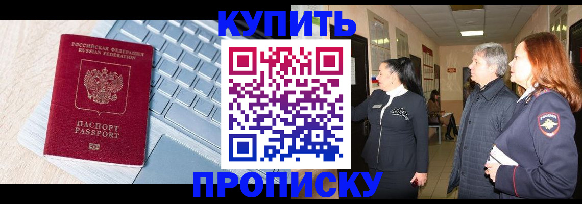 пропишу в квартире в Курганской области