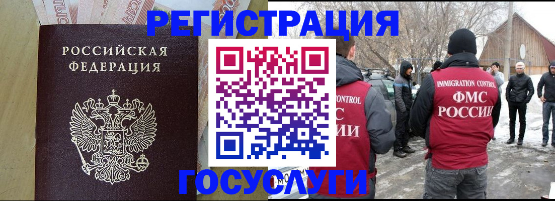 прописка ребенка в Курганской области